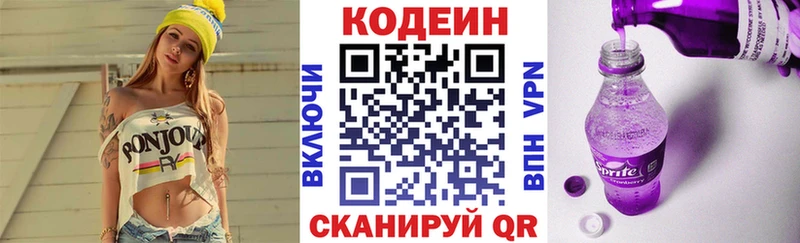 Codein Purple Drank Вельск