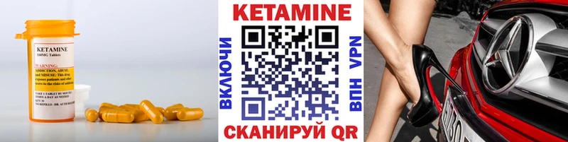 КЕТАМИН VHQ  Вельск 
