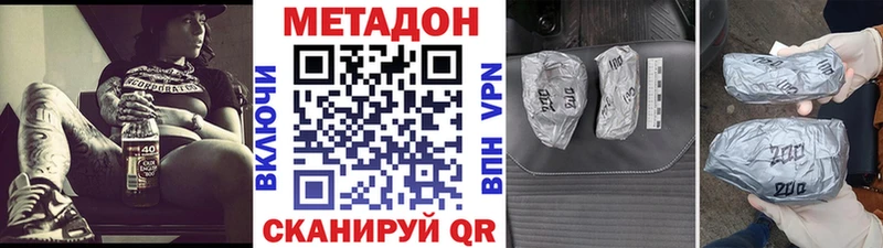 Метадон кристалл  Вельск 